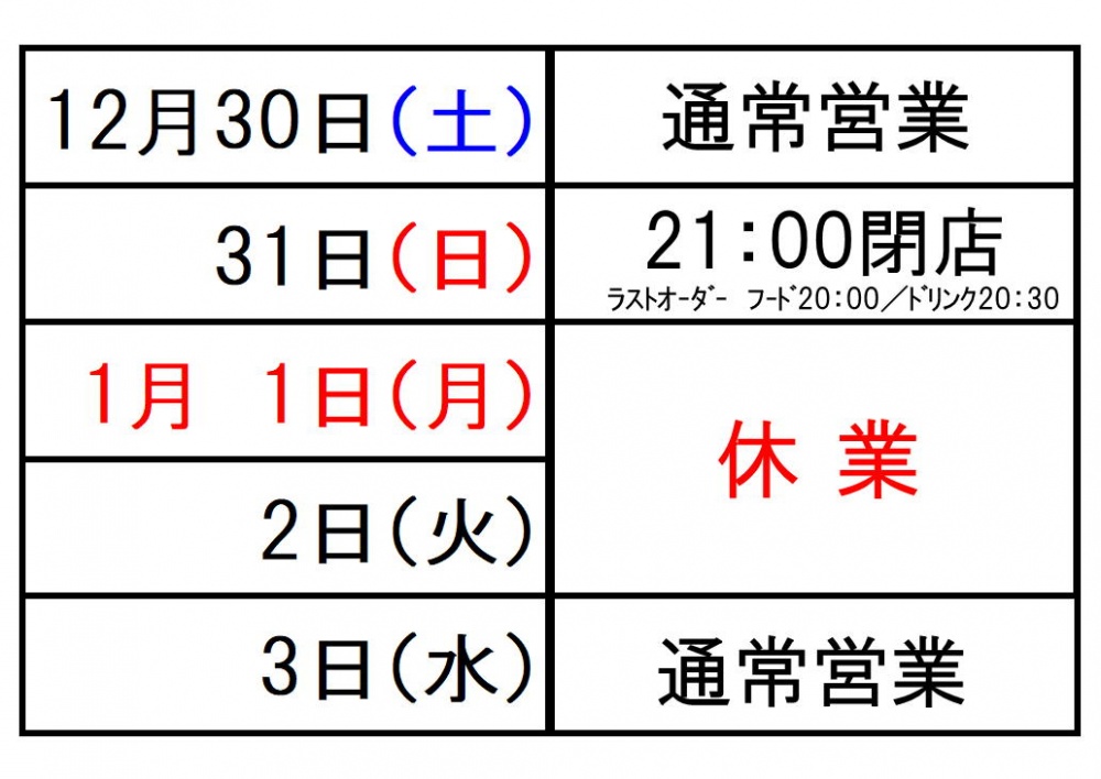 2024-open-tokyokana2